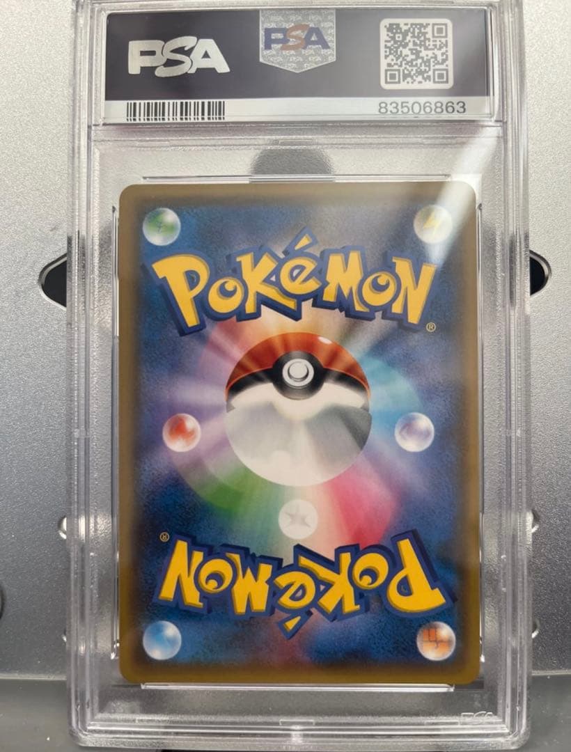 【️最安値】 ピカチュウ＆ゼクロムGX SR SM9 タッグボルトSA PSA10