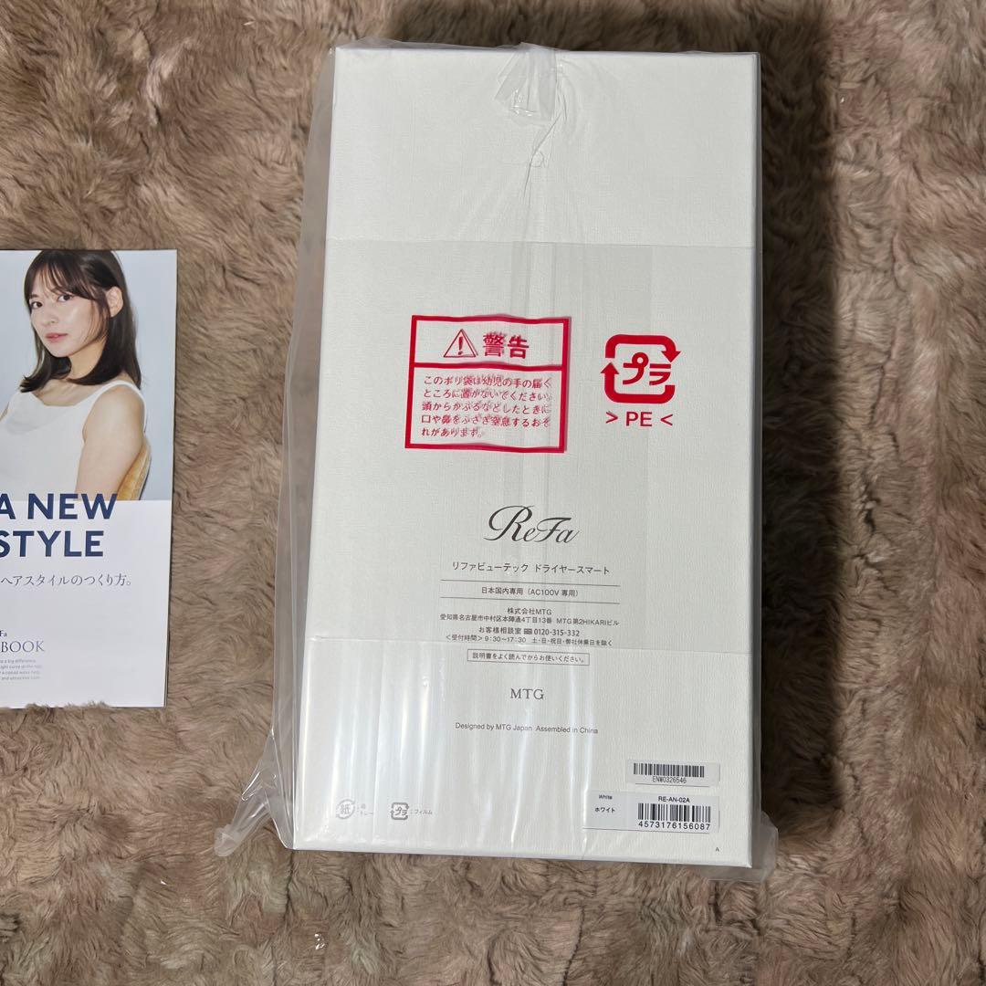 ReFa リファ ビューテック ドライヤースマート