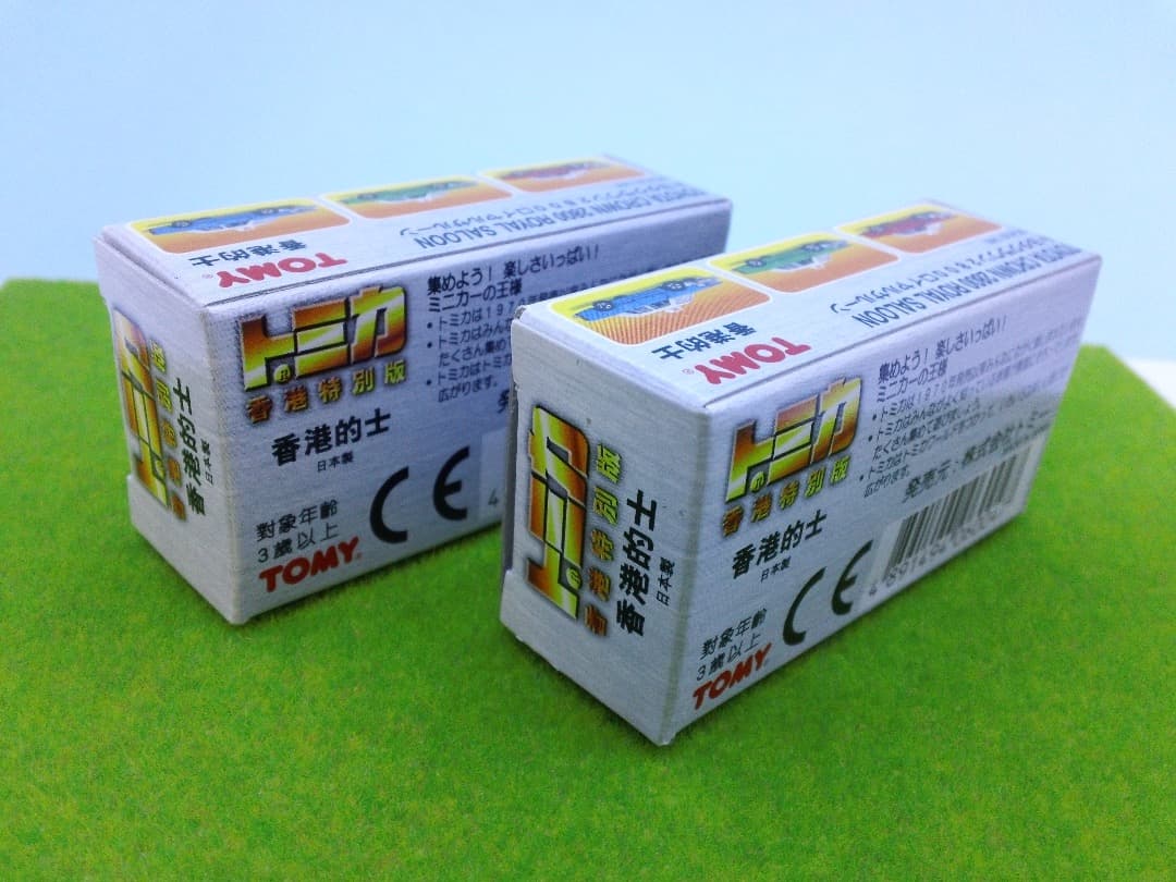 香港特別版 トヨタ クラウン 2800 ロイヤルサルーン 香港的士 2台セット