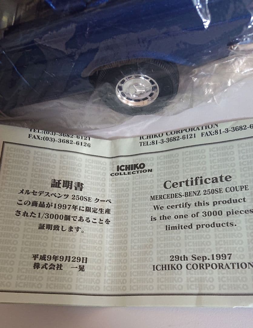 イチコー 3000台限定生産品 メルセデスベンツ 250 SE クーペ 当時物