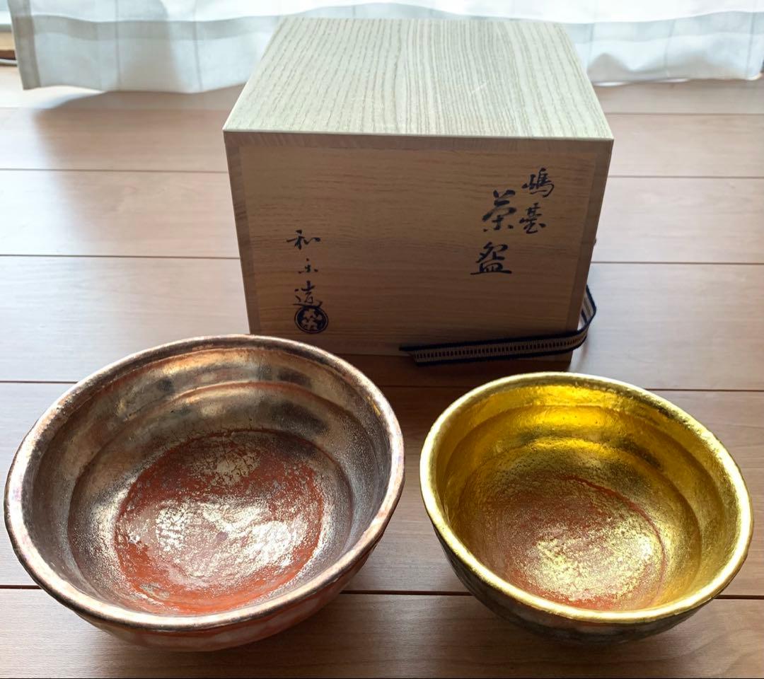 極美品】嶋台茶碗 赤楽金銀一双 川崎和楽造