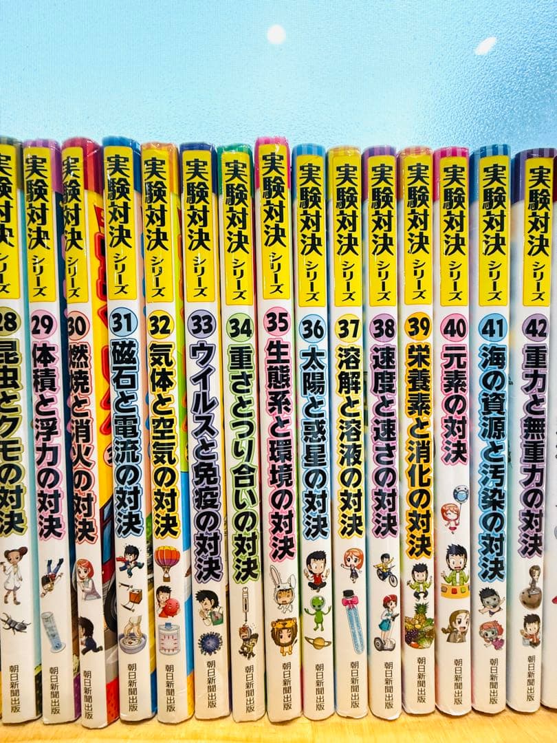 実験対決シリーズ48冊セット 小学館学習まんが