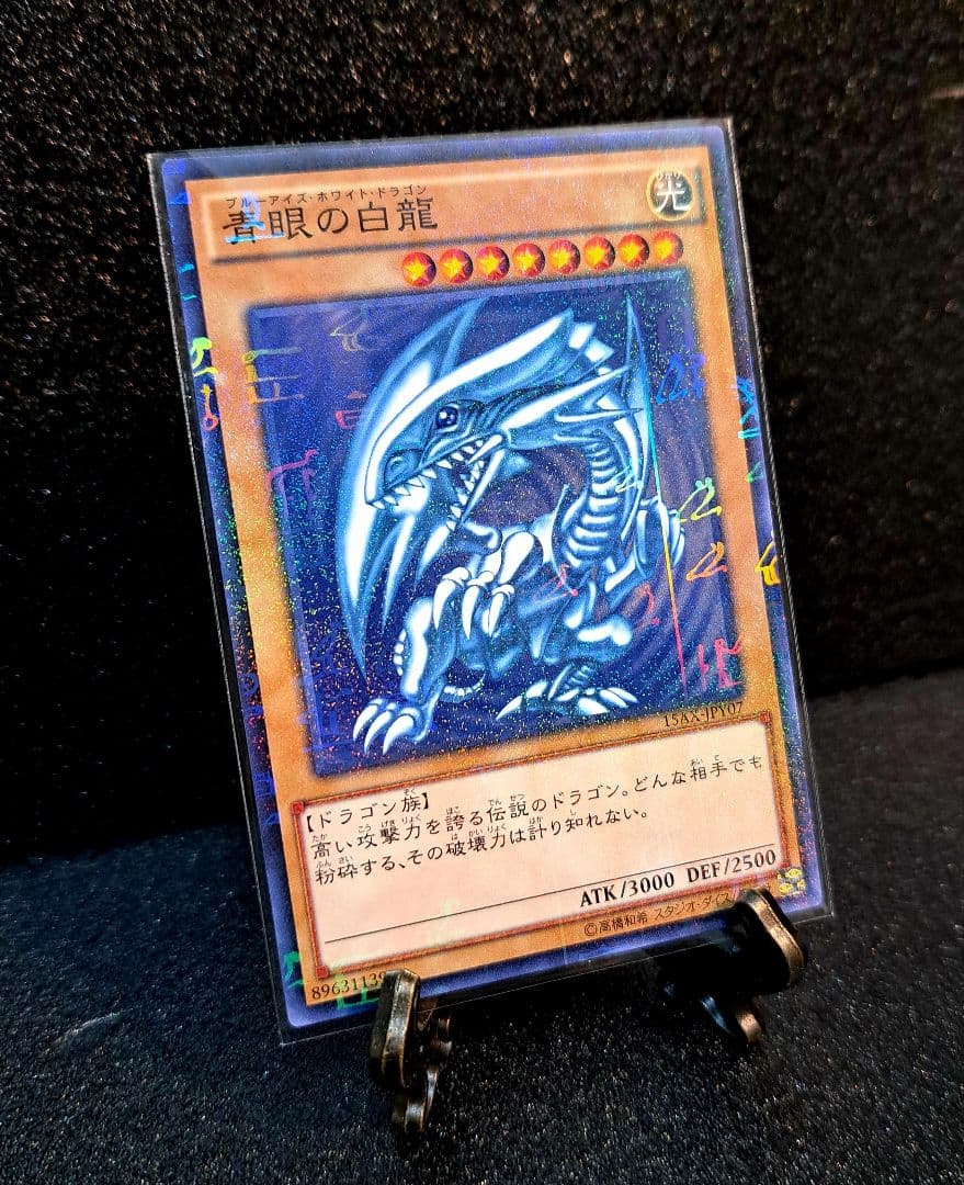 ☆希少 パラレル☆遊戯王【青眼の白龍】古代文字パラレル - メルカリ