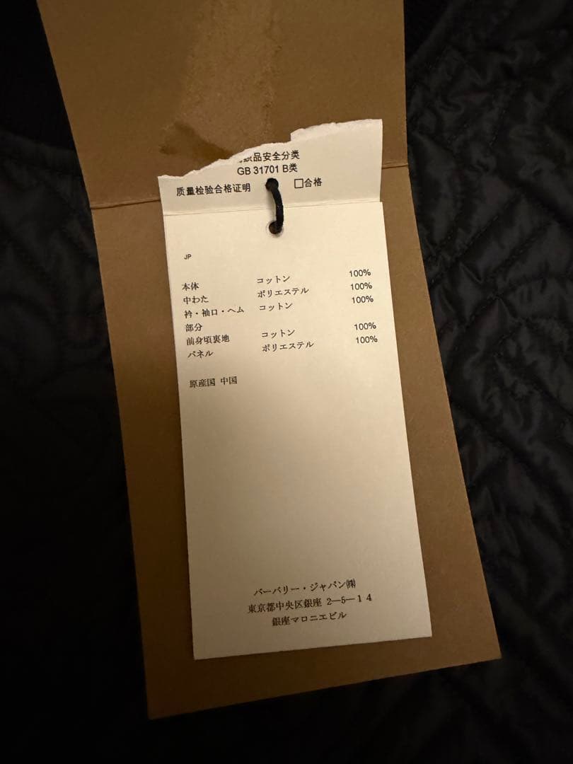 【専用】Burberry トレーナー スウェット 4y 新品未使用タグ付　セット