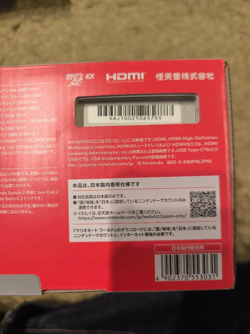 Nintendo Switch2 スイッチ2 マリオカート　任天堂　新品