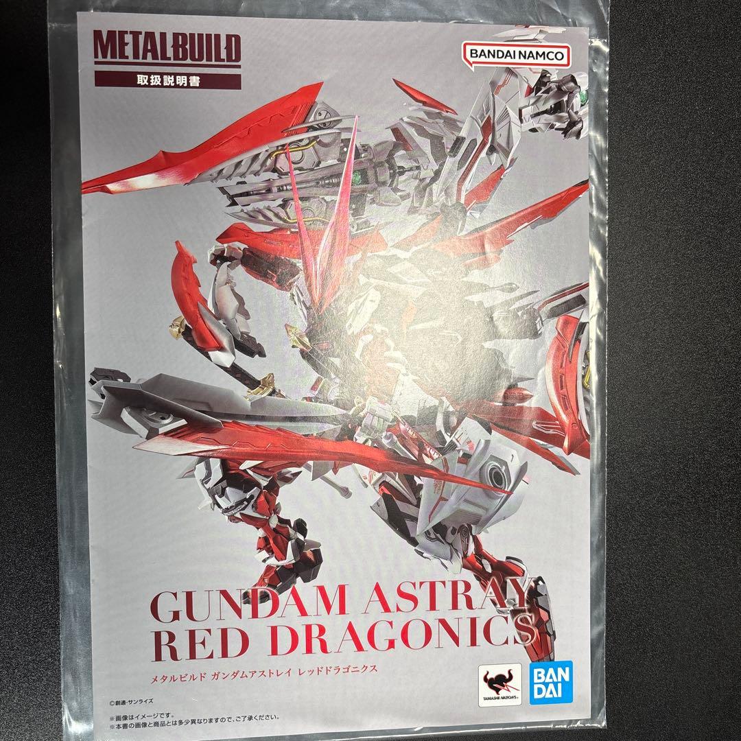L BUILD ガンダムアストレイ　レッドドラゴニクス＋オプション4点