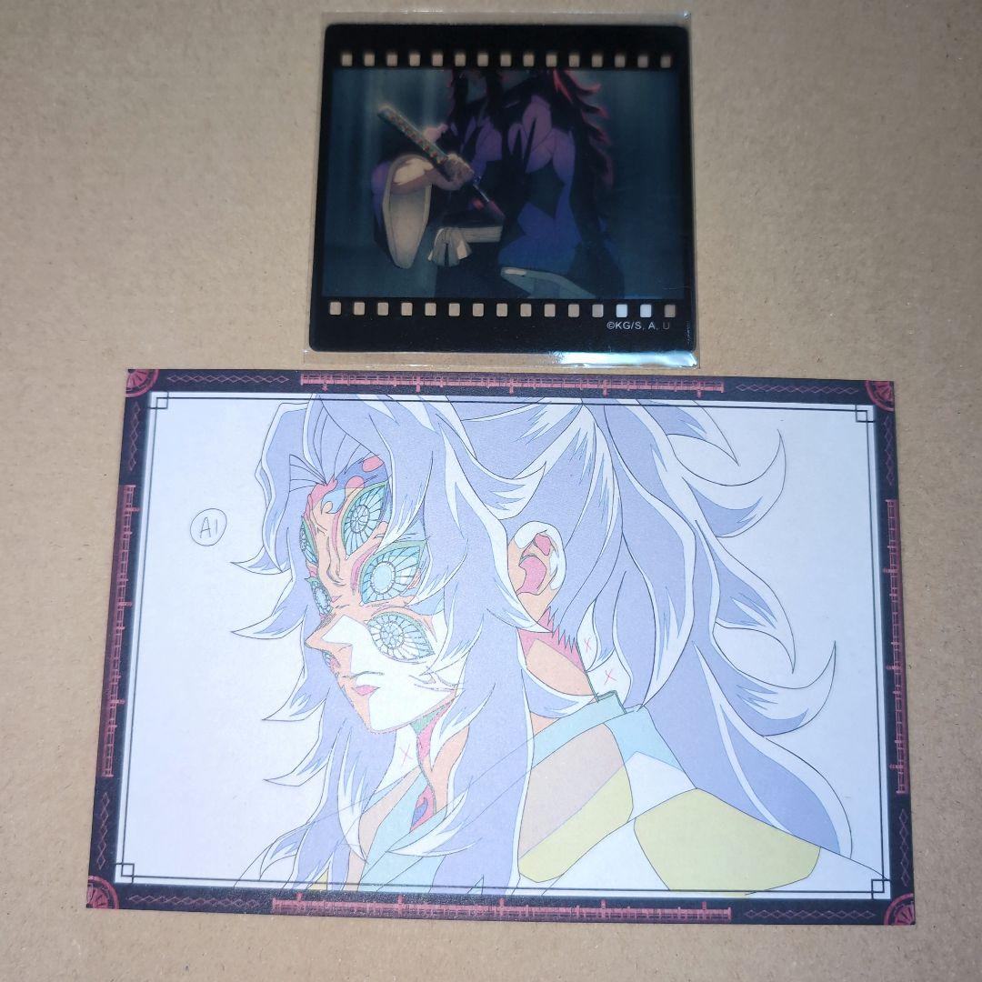 鬼滅の刃 黒死牟 おすそ分けポストカード ダイニング フィルム風クリア