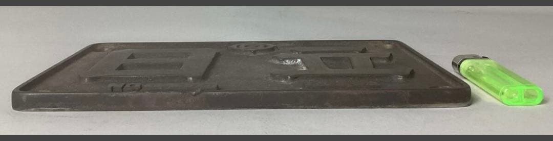 日立　銘板　1957 NO.12376 砲金製　製造番号有