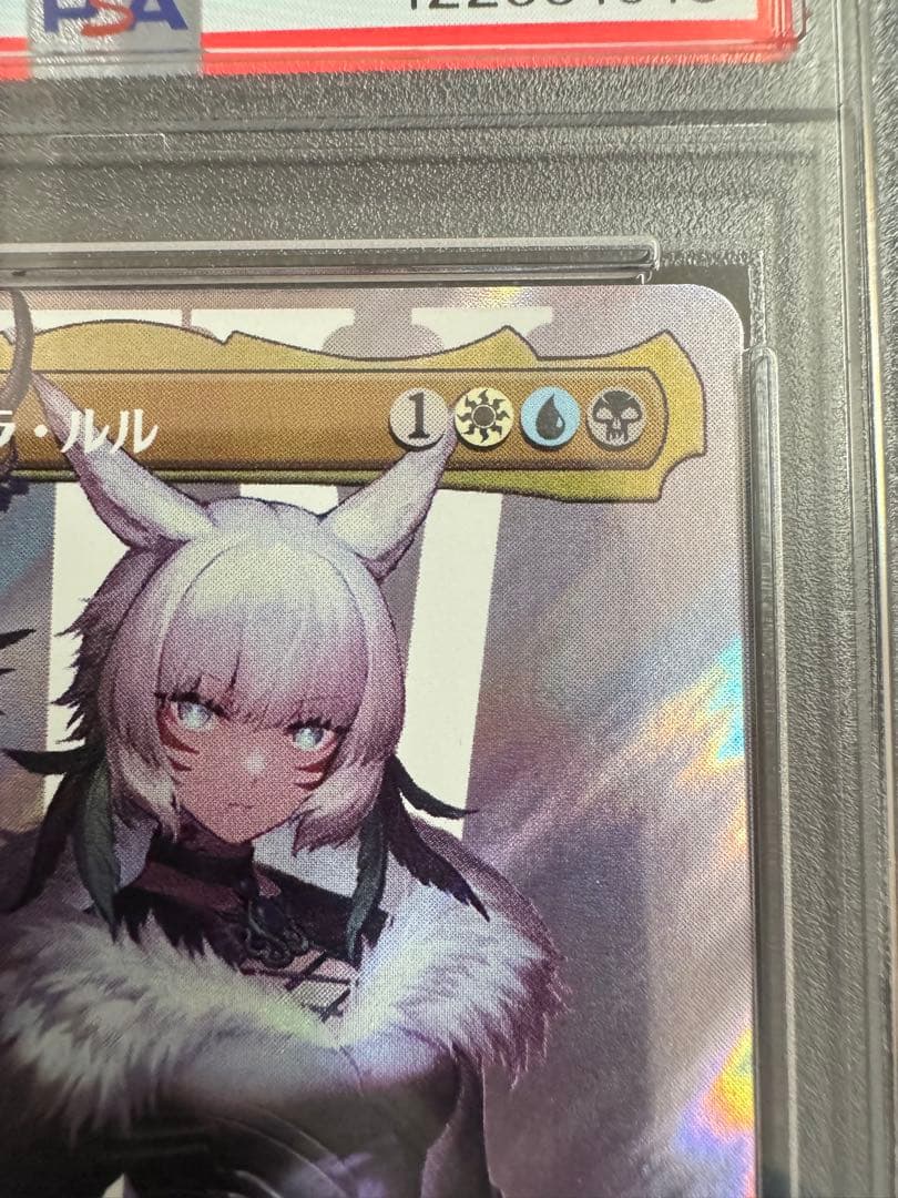 醤*菌様 魔女、ヤ・シュトラ・ルル　サージfoil 日本語版　psa10 mtg