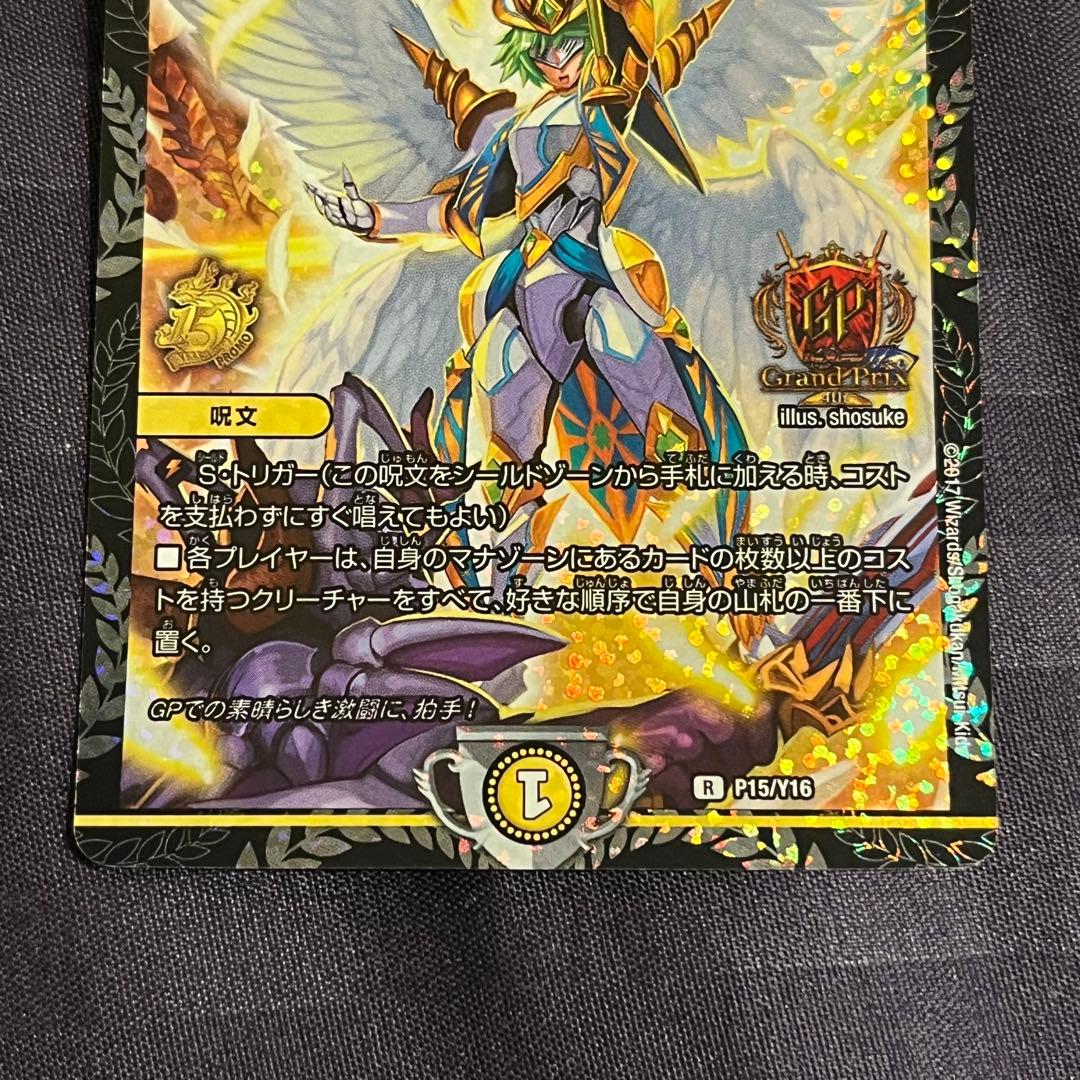 オリオティスジャッジ GPプロモ