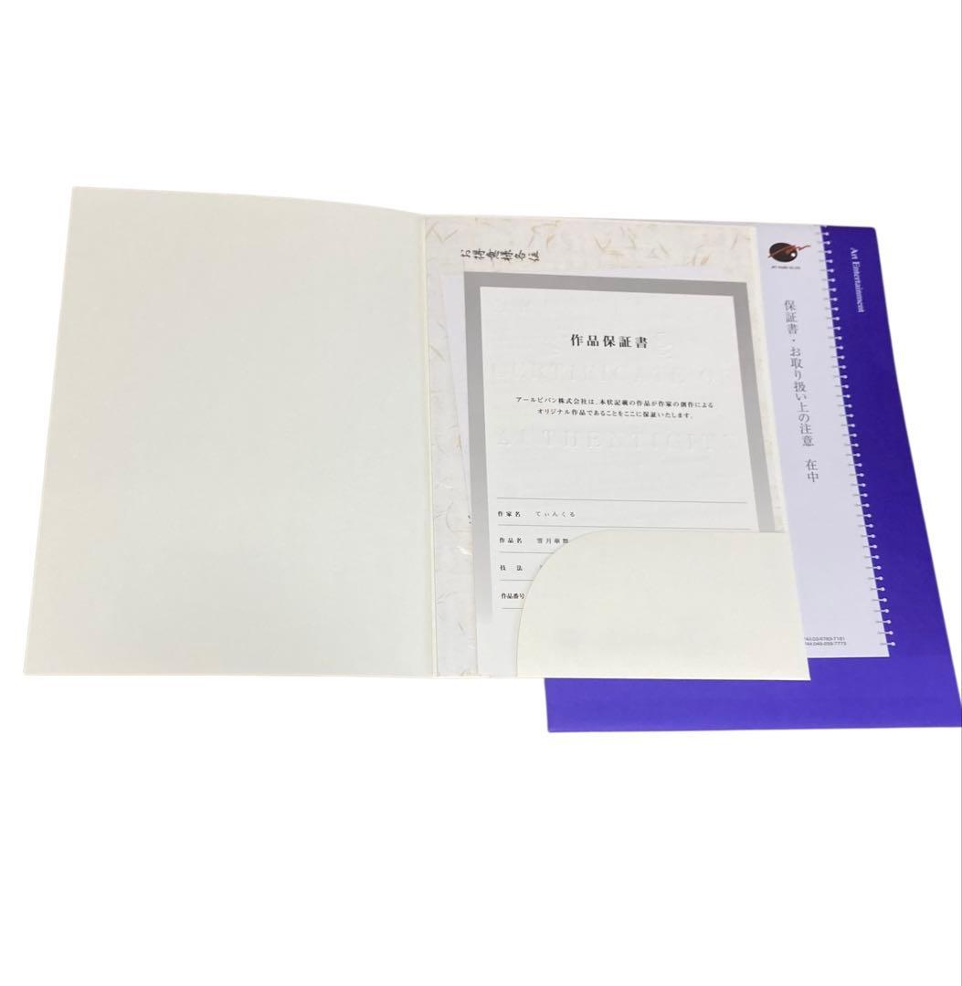 版画　てぃんくる　雪月華舞-凛-　アールビバン ミクスドメディア