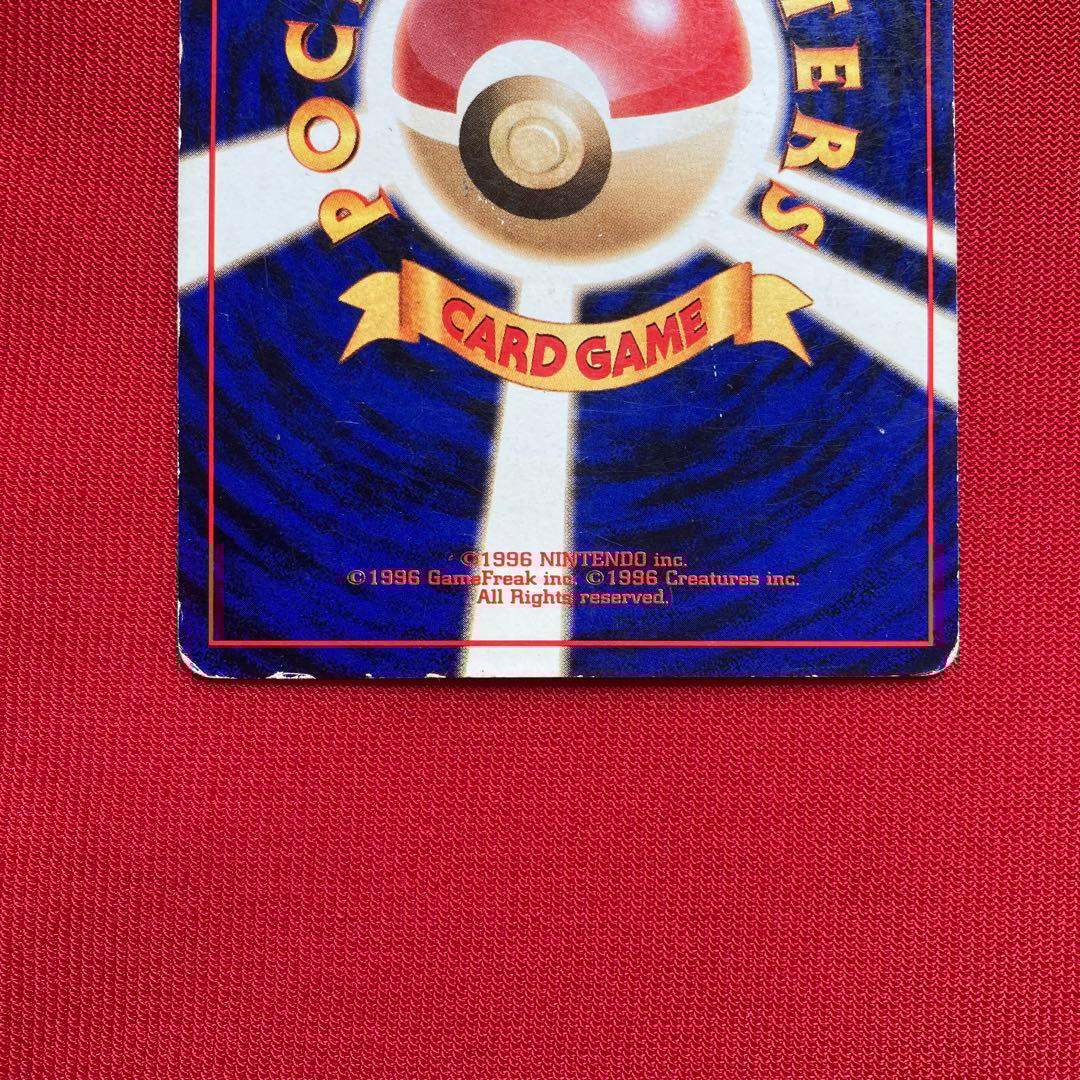 ポケモンカード　旧裏　サンダー クイックスターターギフト　③　渦巻きホロ