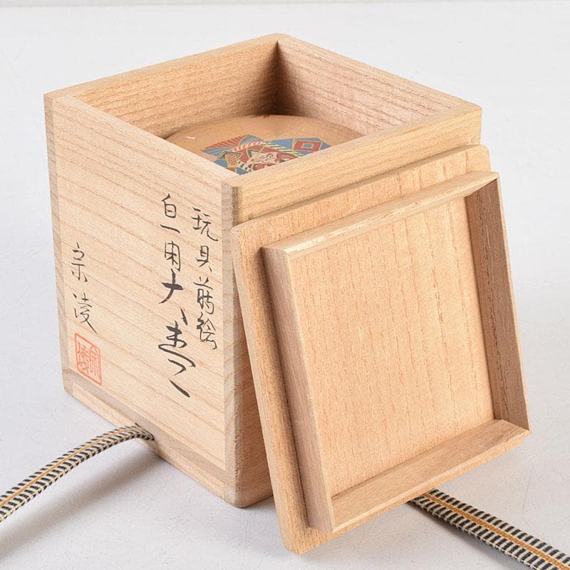 茶道具 田中宗凌作 白一閑塗 玩具蒔絵 大棗 共箱 M
