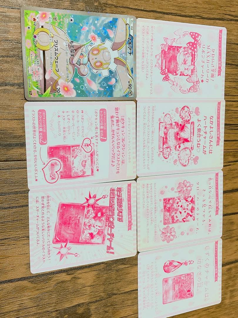 ポケキュンコレクション47枚まとめ売り