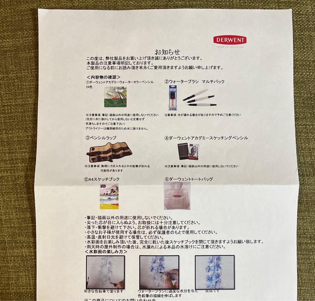 DERWENT ダーウェント ウォーターカラーペンシル画材セット 水彩色鉛筆