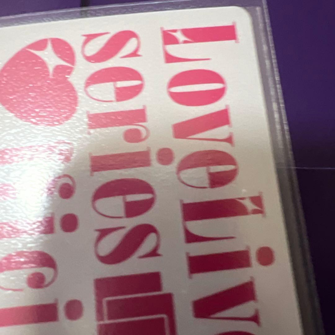 ま*リ様 ラブライブカード ラブカ 矢澤にこ 【P+】