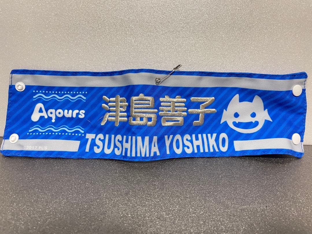 最終値下げ Aqours ラブライブ 津島善子 痛バッグ 津島善子 なんど