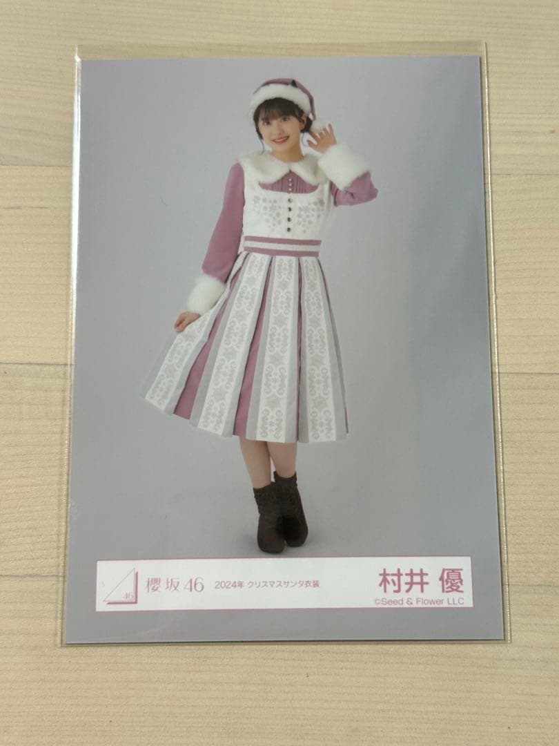 櫻坂46 2024サンタ衣装 村井優 - メルカリ