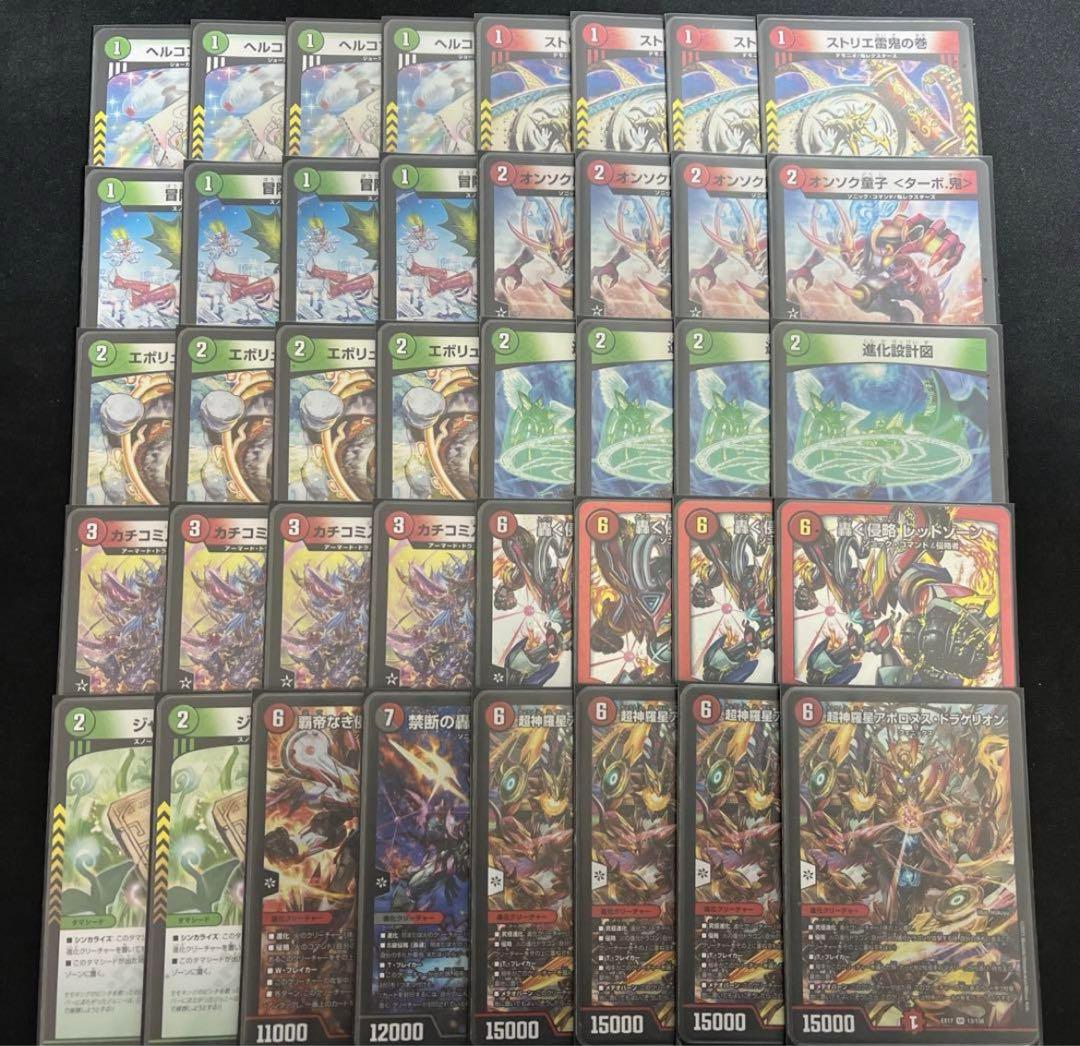 デュエマ 赤緑アポロ CS優勝構築 赤緑アポロ デッキ - メルカリ