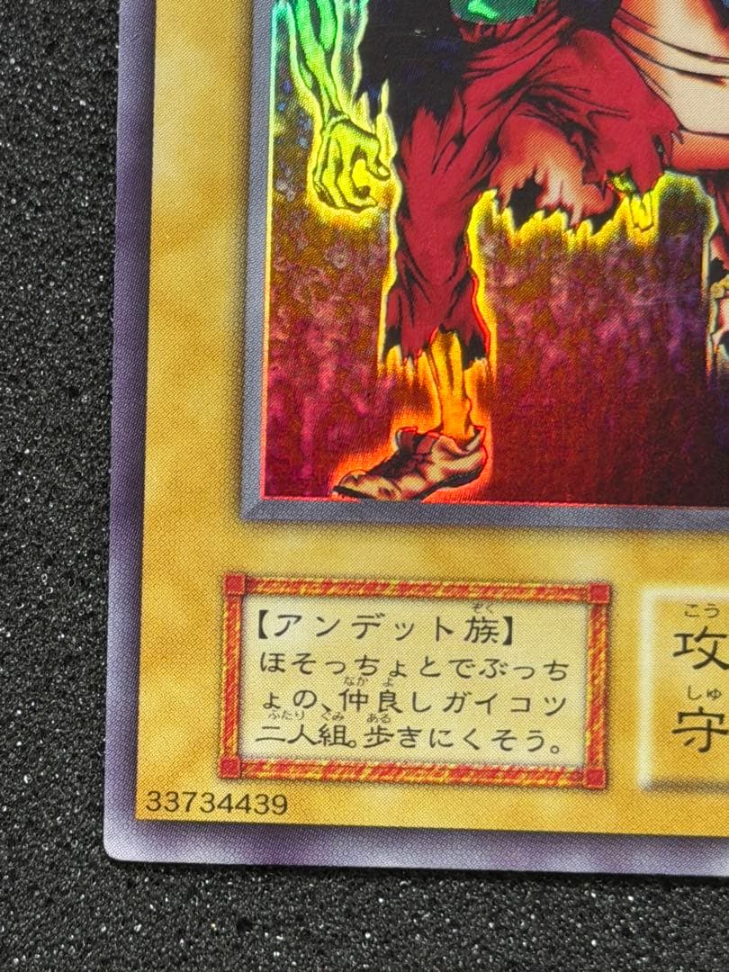 2人3脚ゾンビ　初期　ウルシク