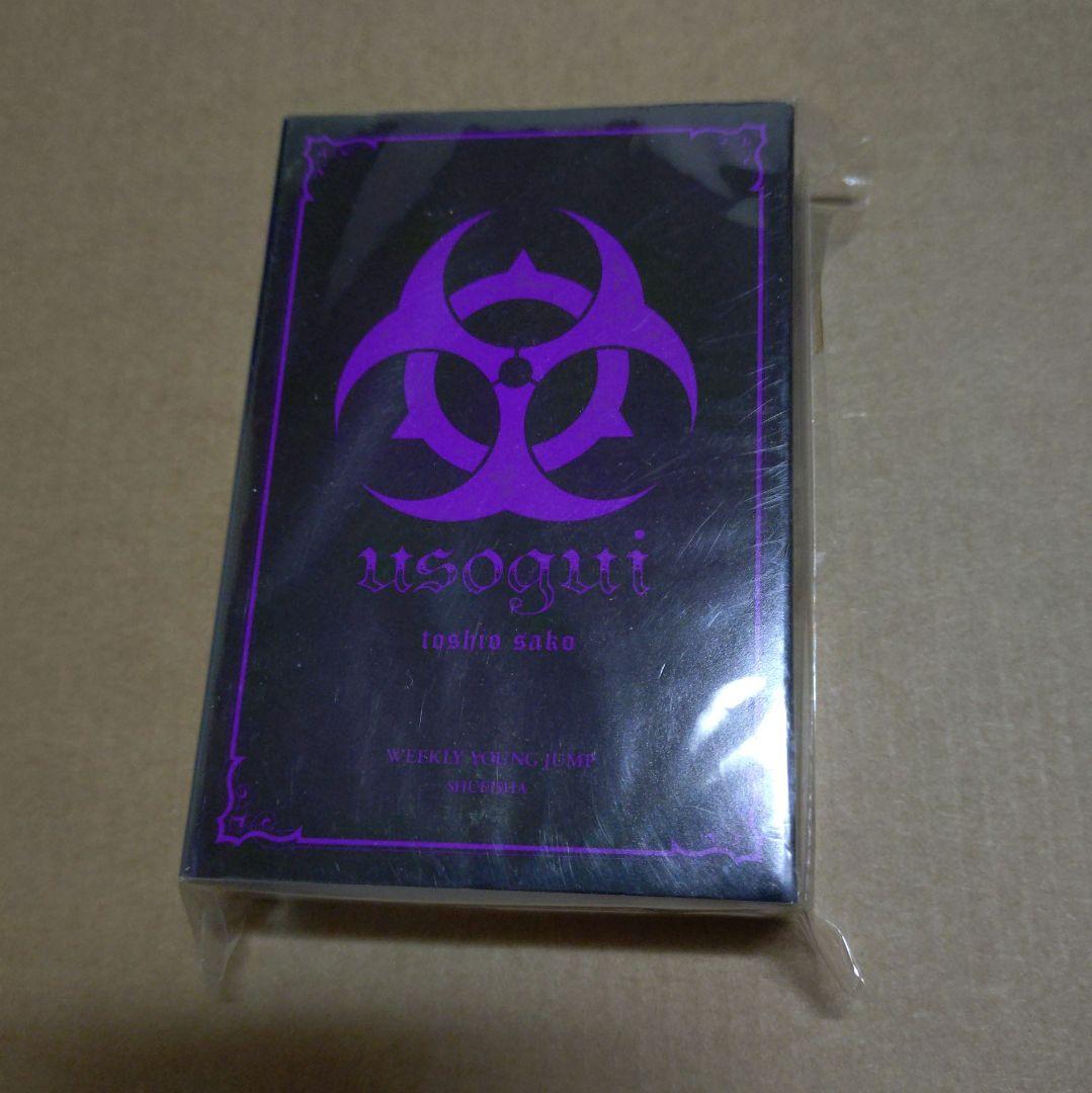 嘘喰い トランプ 週刊ヤングジャンプ 嘘喰い トランプ 週刊ヤングジャンプ