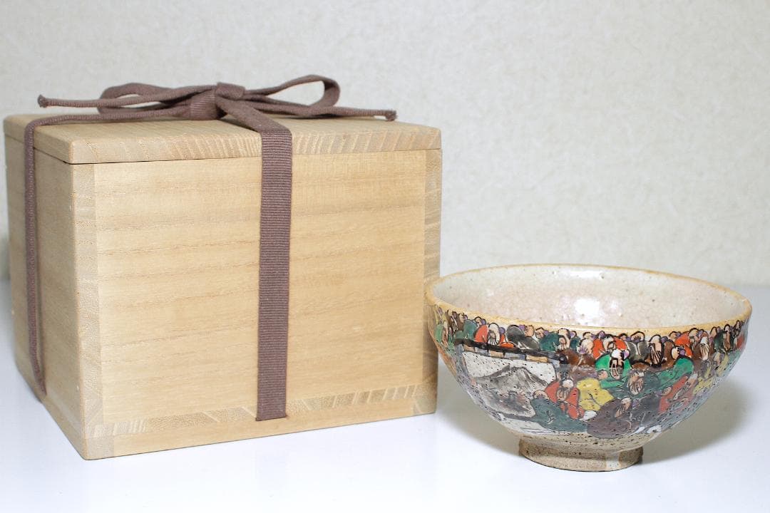 古犬山焼 百賢人図 茶碗