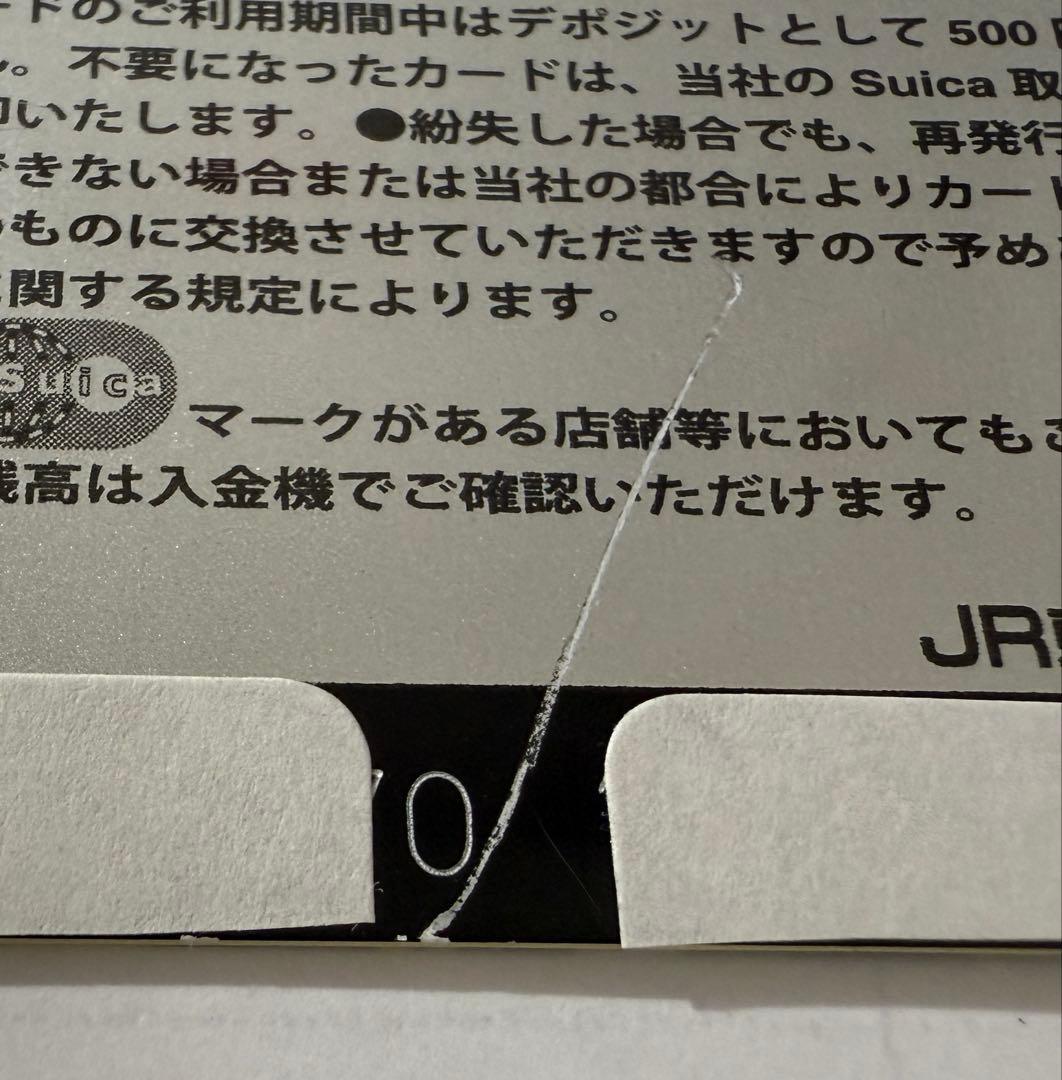 記念Suica「14枚」コレクション用（期限切れ・使用不可）