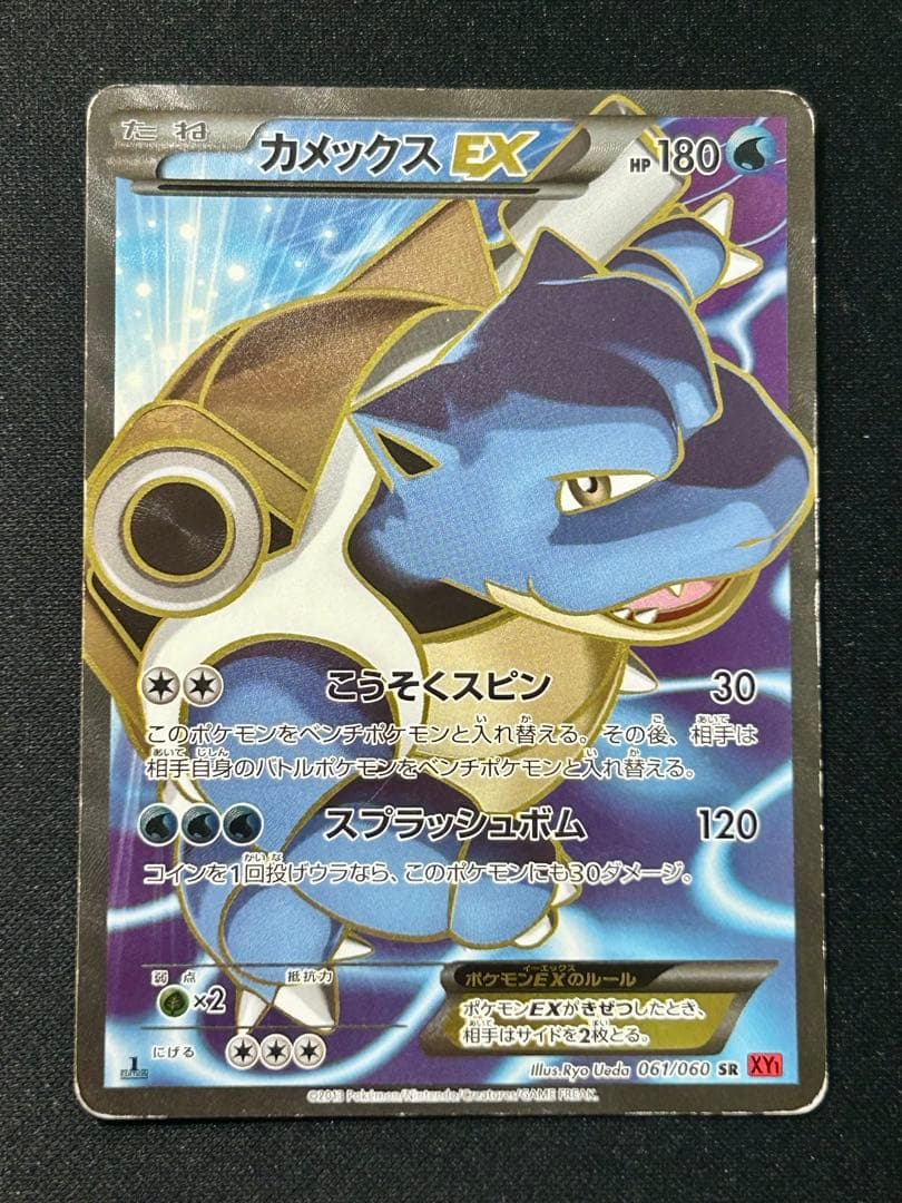 【超貴重！全て初版1ED】ミュウEX ラティアスEX カメックスEX SR