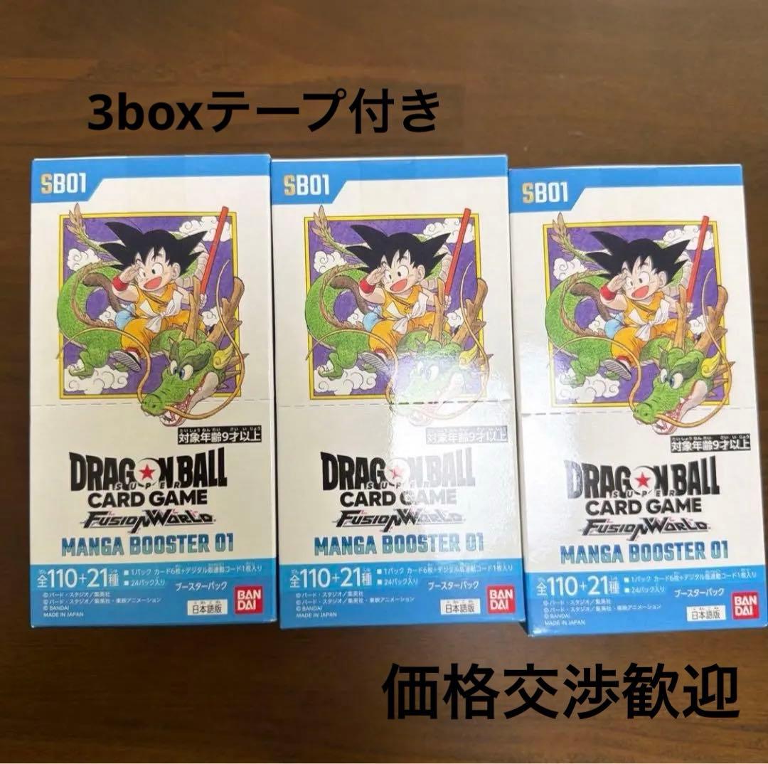 ドラゴンボール フュージョンワールド 3box MANGA BOOSTER 01 MANGA BOOSTER 01 3BOXフュージョンワールド ドラゴンボール