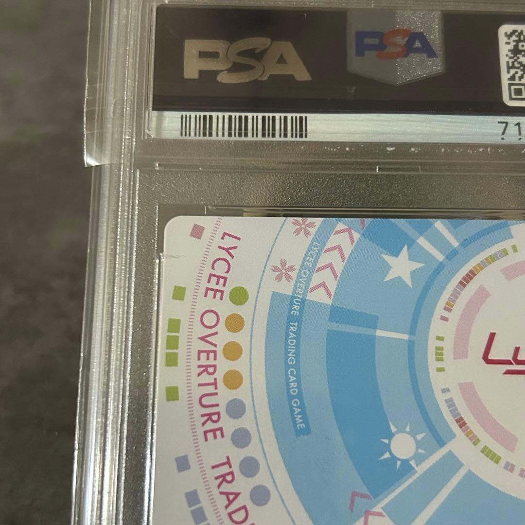 Lycee 御坂美琴 SSP 常盤台の双璧 PSA10