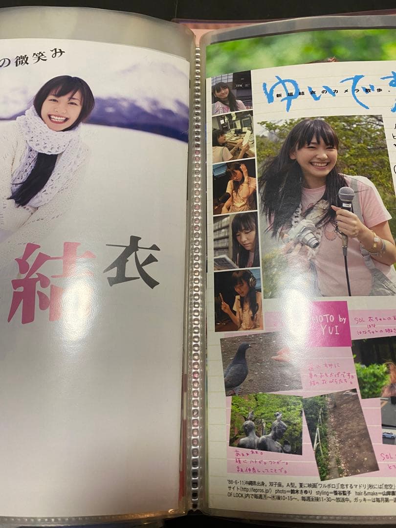 新垣結衣　切り抜き&クリアファイル