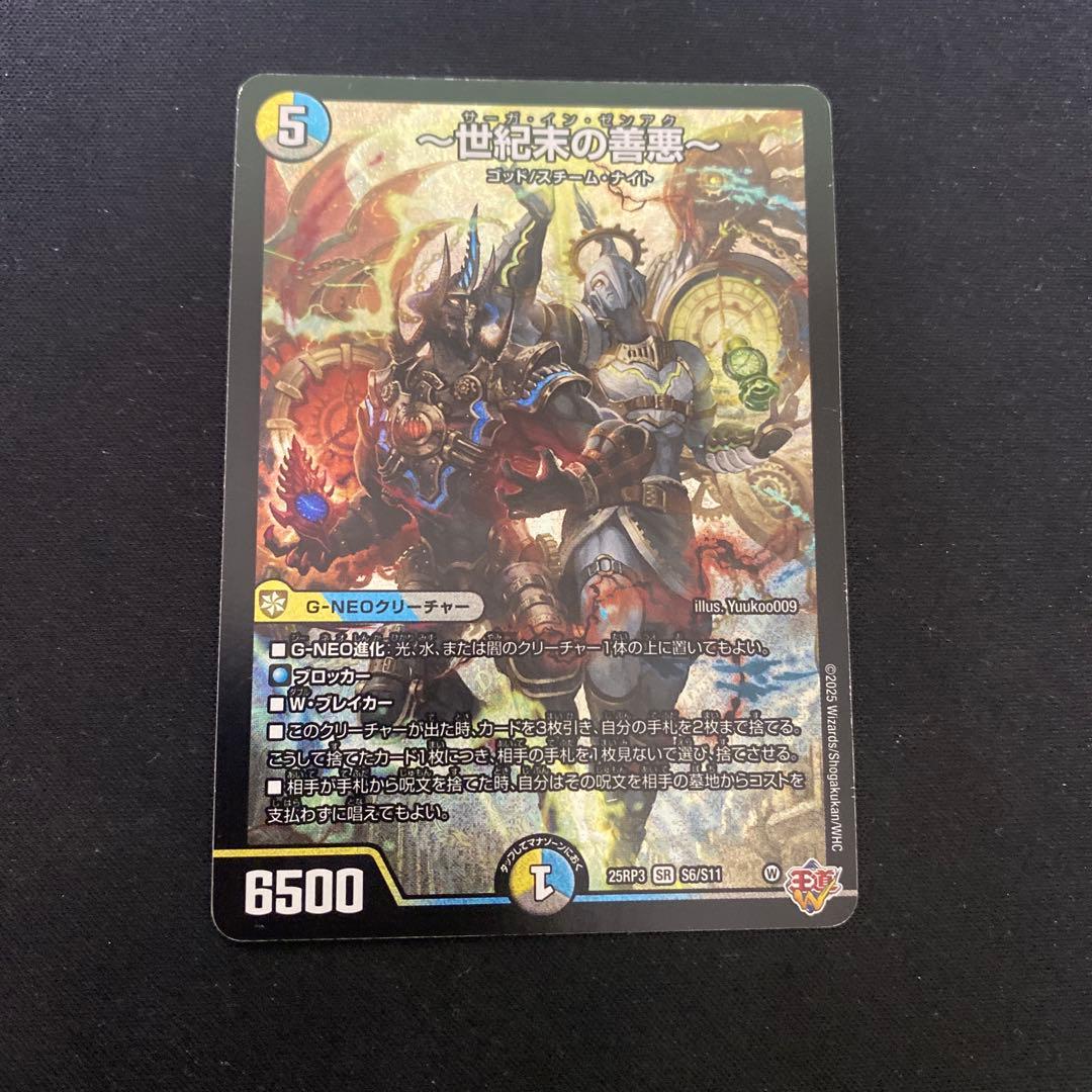 世紀末の善悪〜 - メルカリ