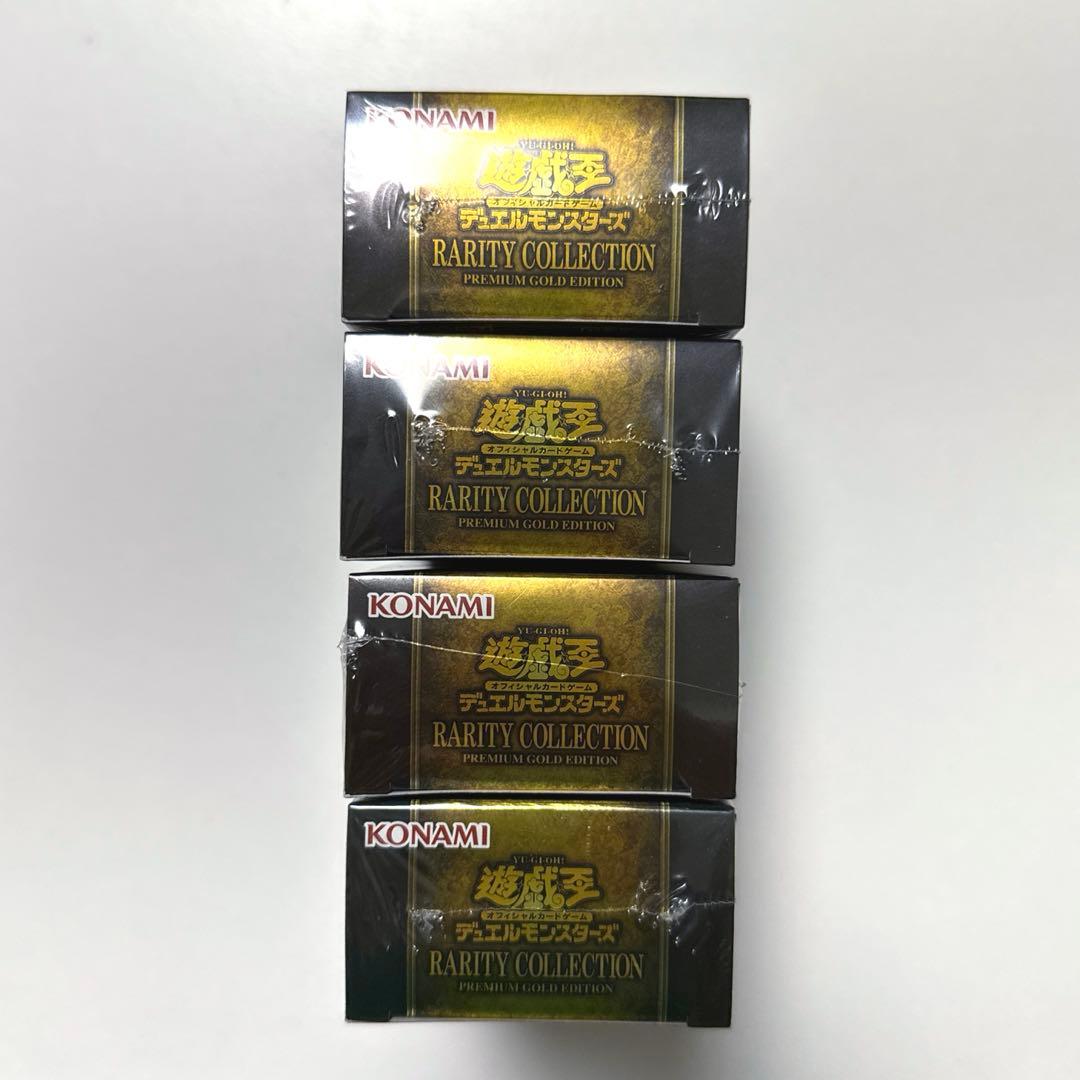 【未開封】遊戯王 レアリティコレクション プレミアムゴールド 未開封BOX4個