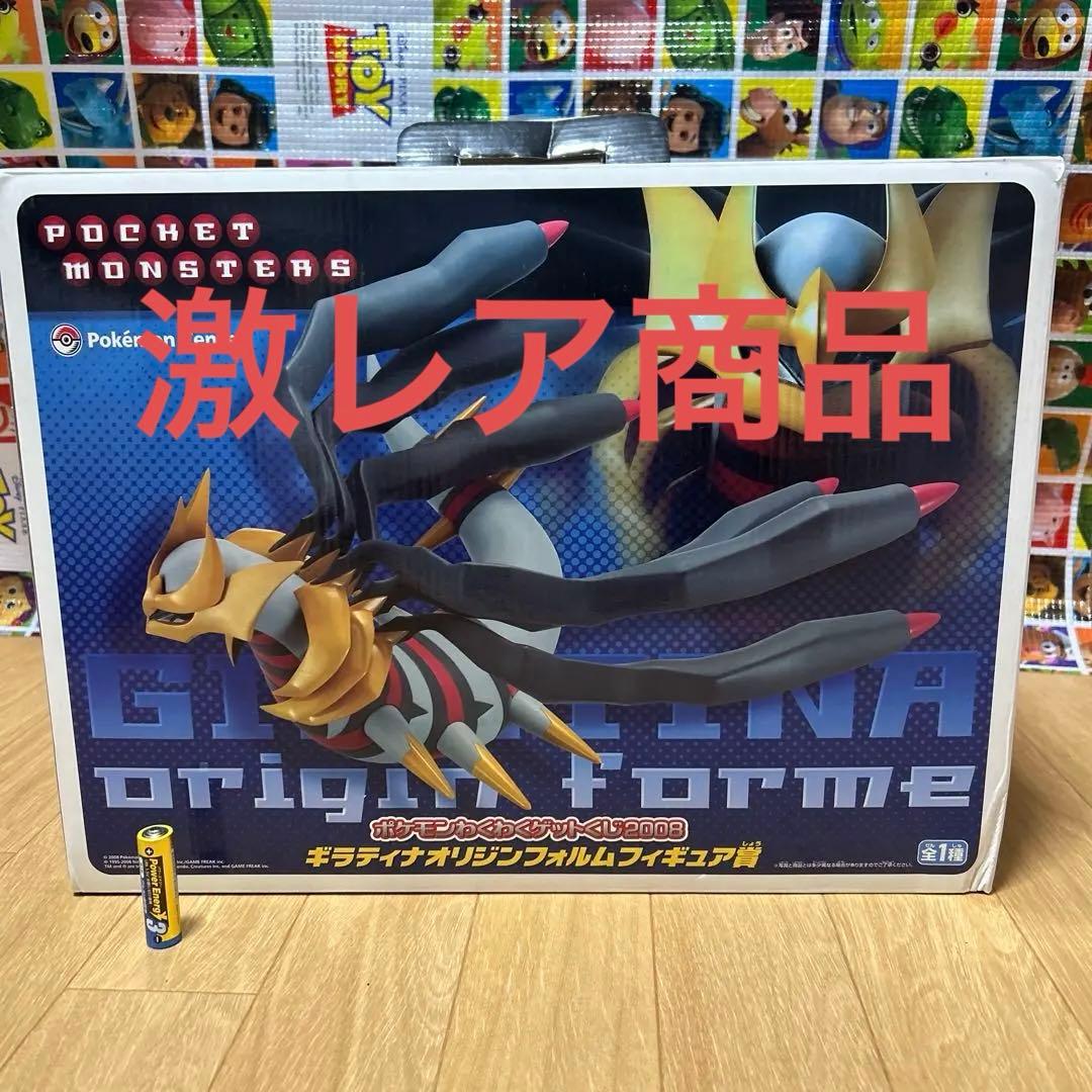 超希少ギラティナ オリジンフォルム フィギュア賞 2008年 - メルカリ
