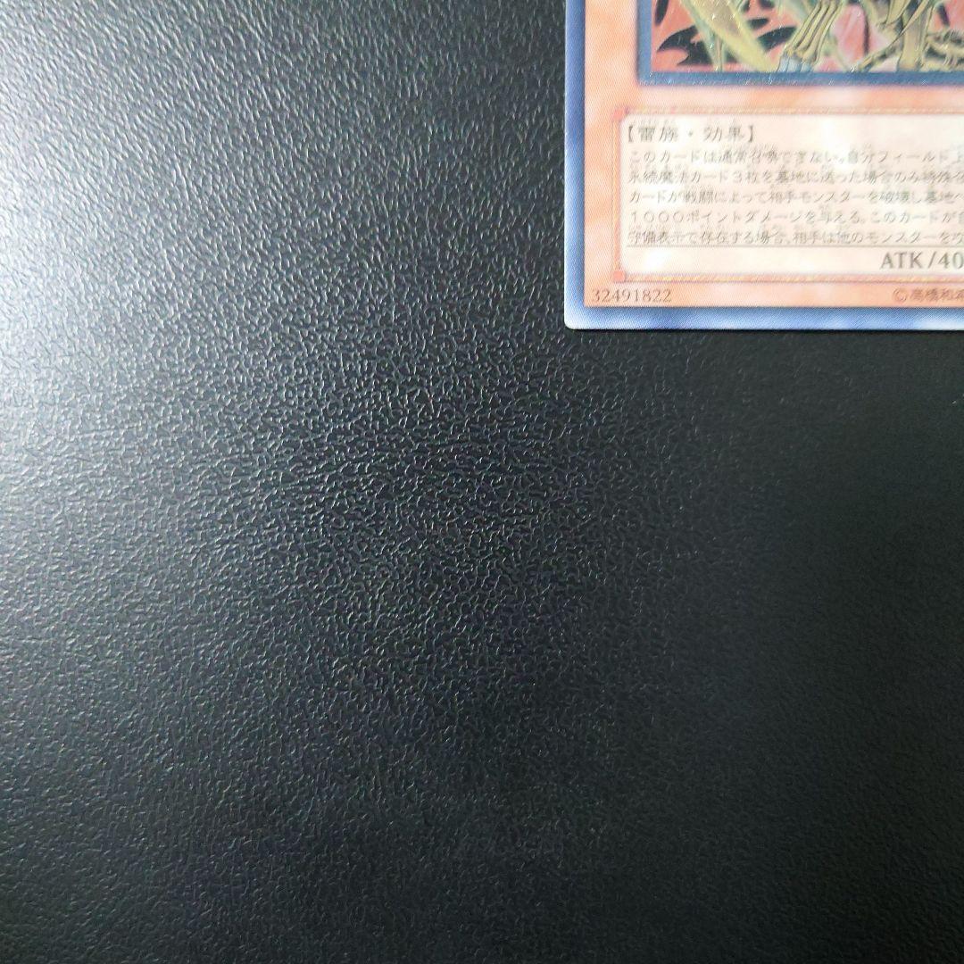 遊戯王「降雷皇ハモン」レリーフ