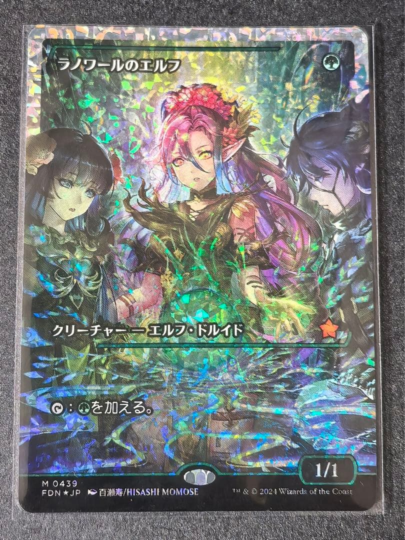 Mtg フラクチャー・Foil ラノワールのエルフ 日本語版