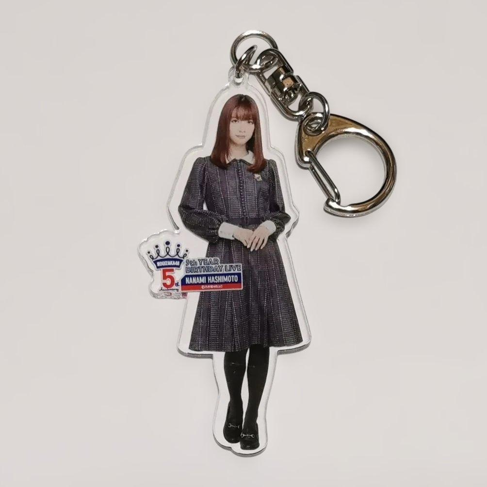 橋本奈々未 全身アクリルキーホルダー 5th BD/卒業コンサート - メルカリ