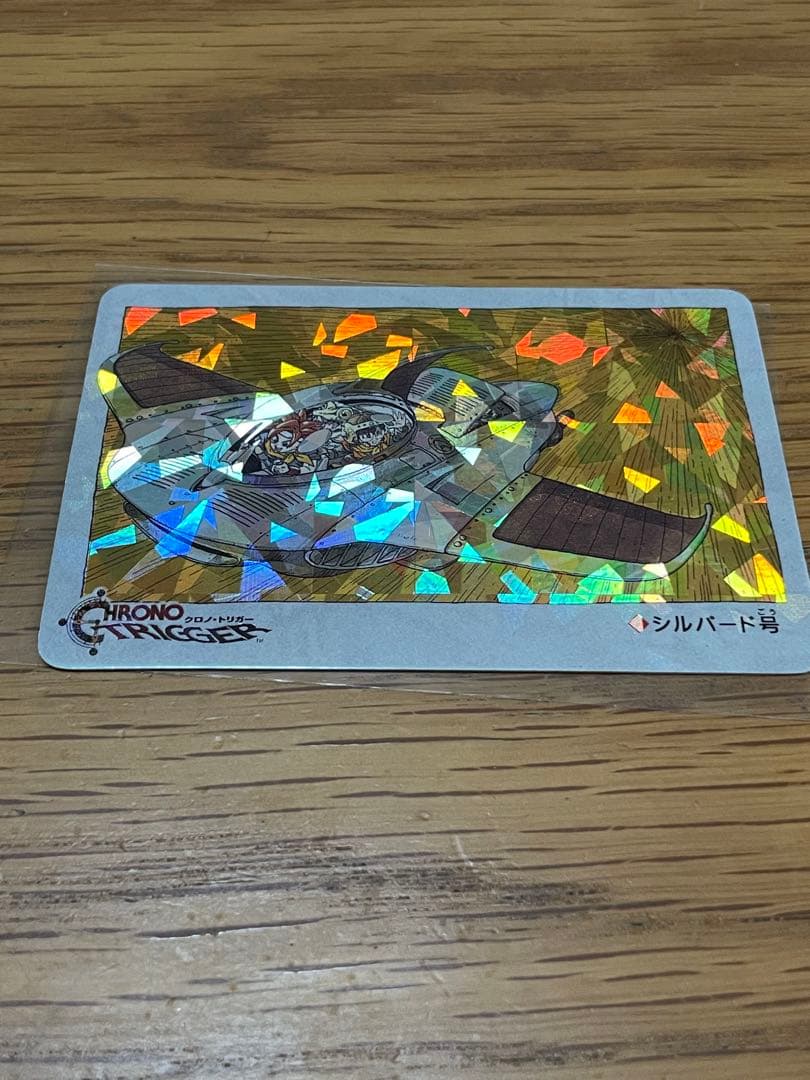 クロノトリガー プリズムカード シルバード号 ステンドグラスレア