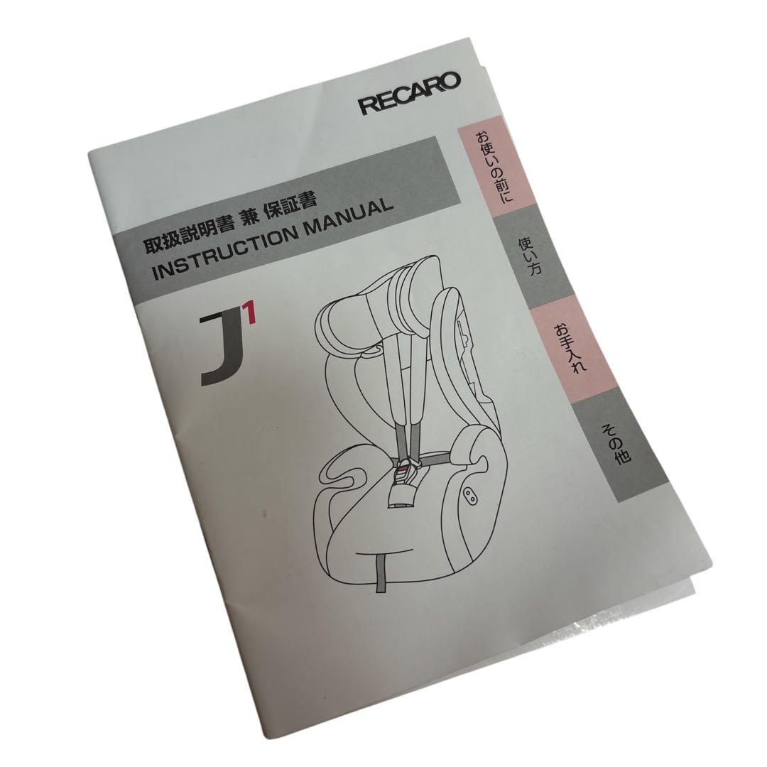 RECARO レカロ J1 チャイルドシート ジュニアシート ブラウン