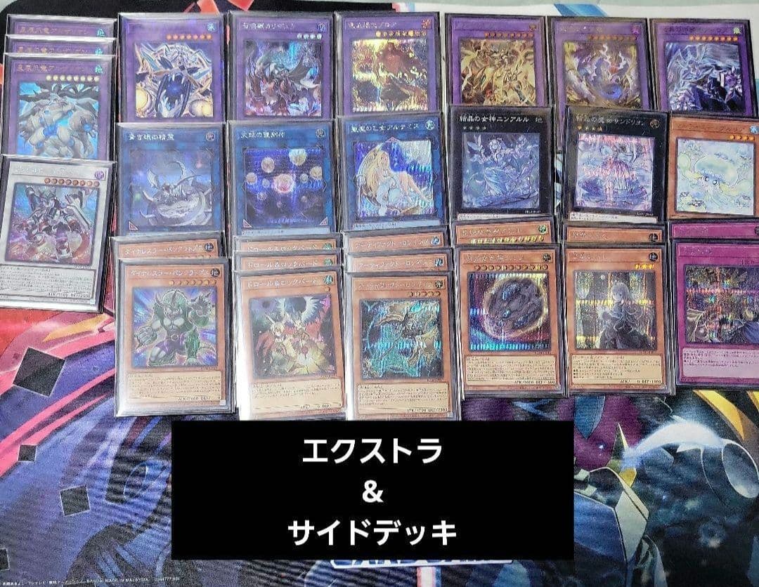 遊戯王　ドラゴンテイルデッキ