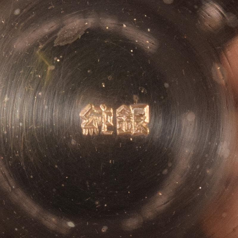 大阪尚美堂造 純銀製 三重盃 三ツ盃 約208g 共箱 F