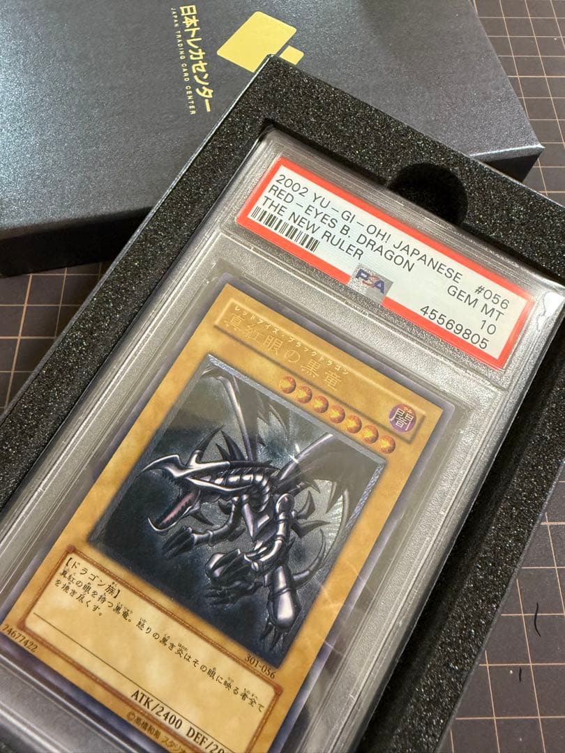 真紅眼の黒竜 レリーフ PSA10 値下げ不可 早い者勝ち！土曜日まで出品