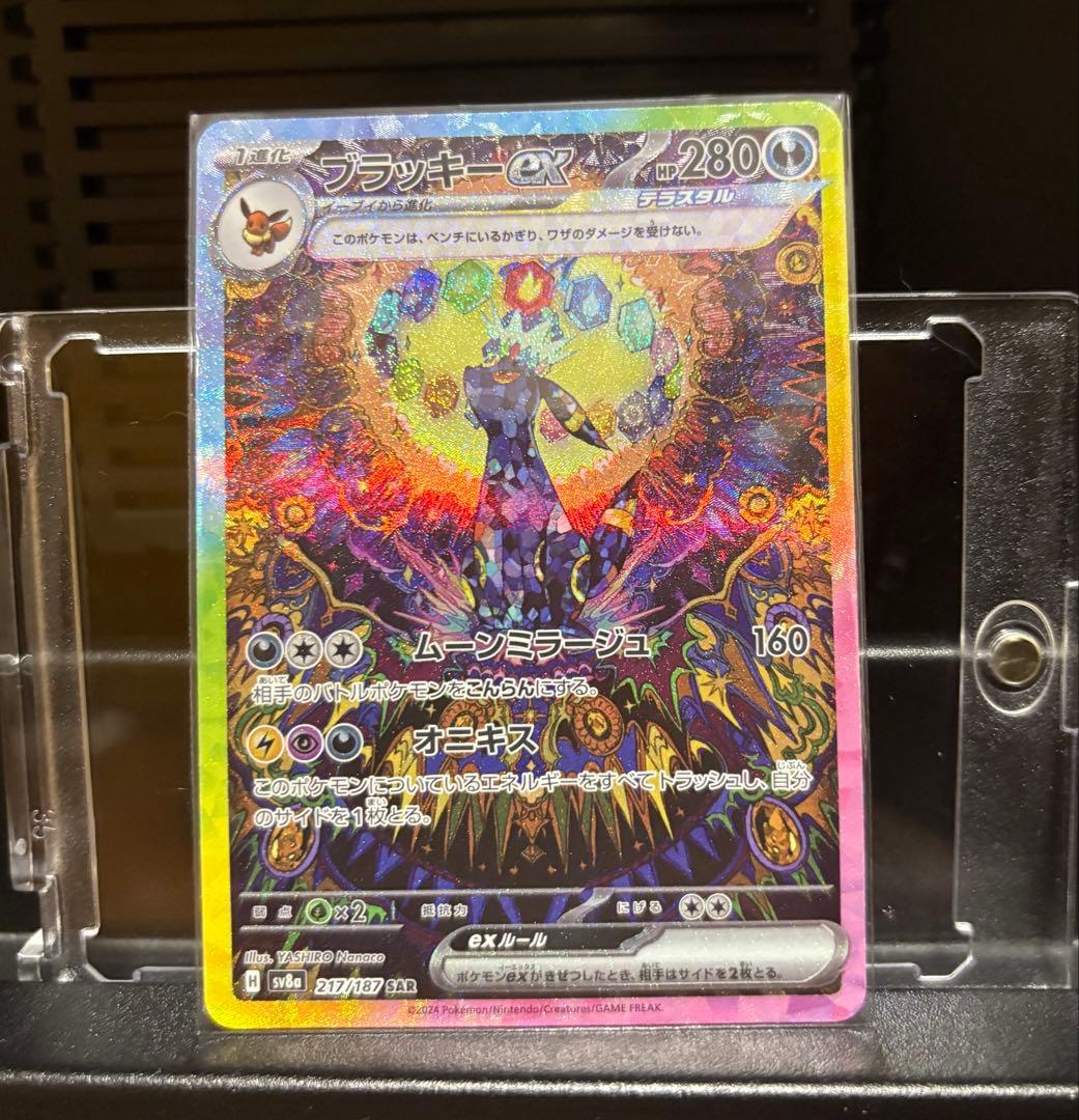 テラスタルフェス　ブイズ　SAR 10枚セット