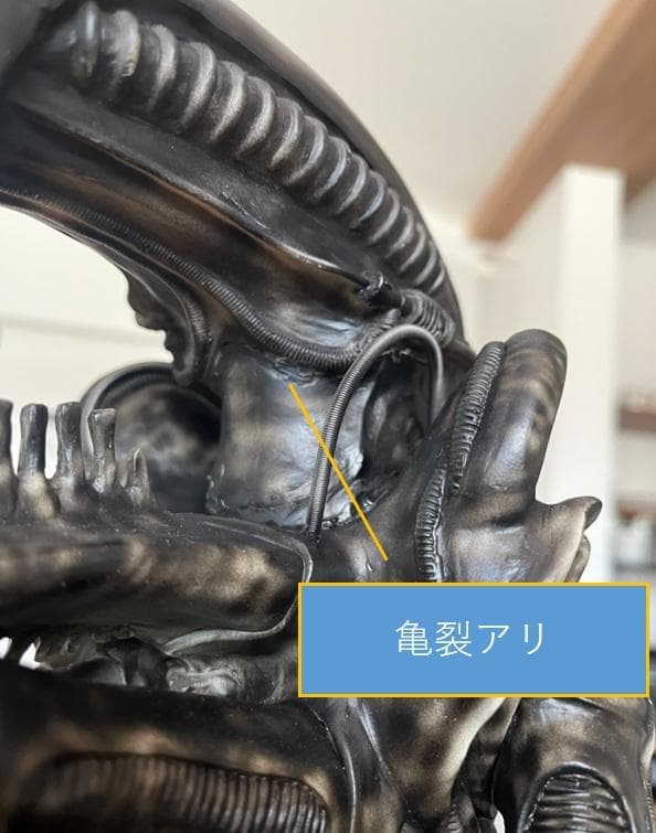 エイリアン ビッグチャップ 1/3スケール サイコモンスターズ マーミット