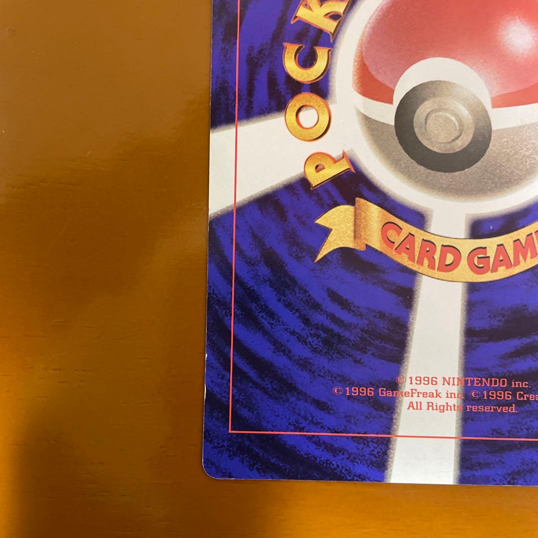 ポケモン　ジャンボカード　セット　旧裏　コロコロ