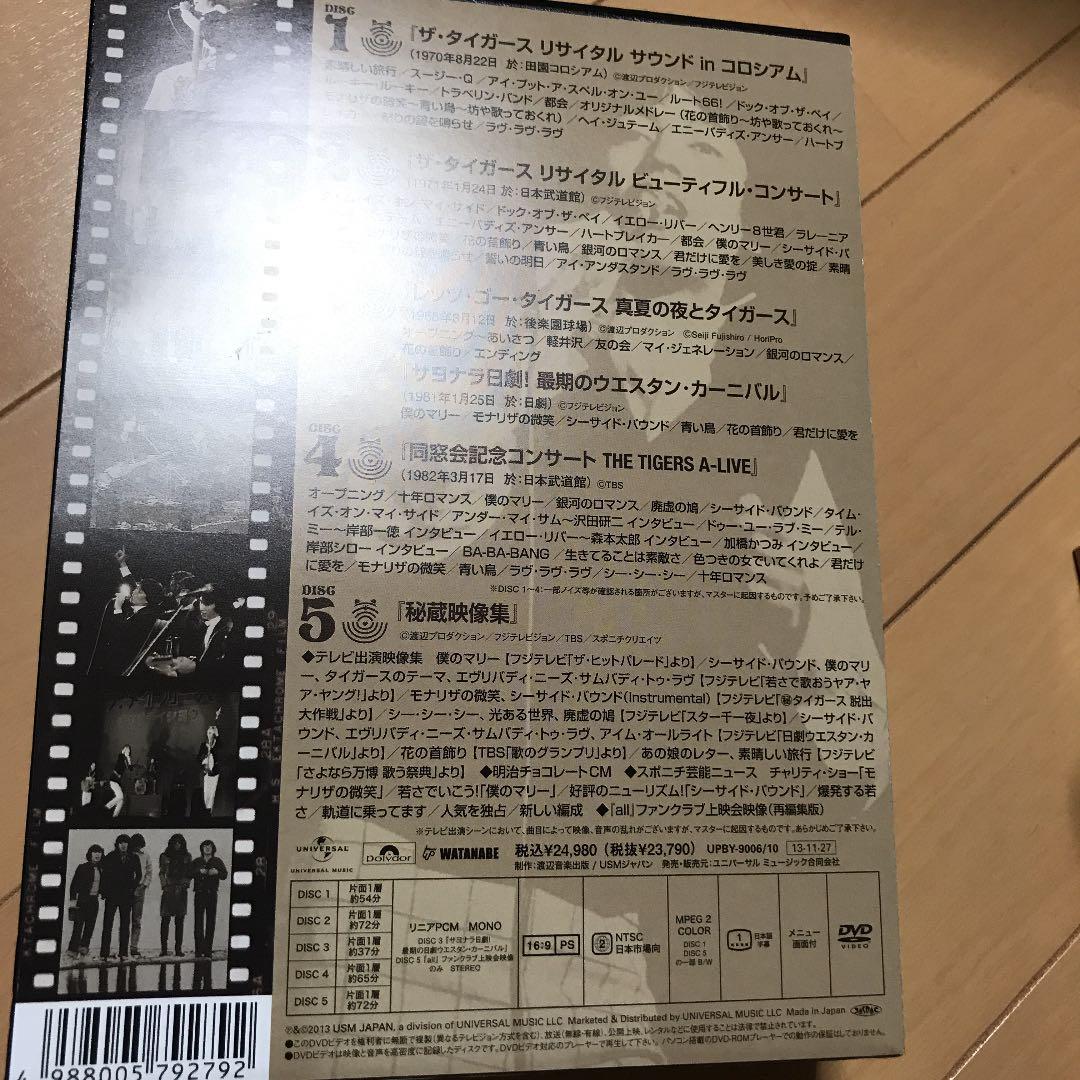 ザ・タイガース フォーエヴァー DVD BOX (5枚組) THE TIGERS ザ