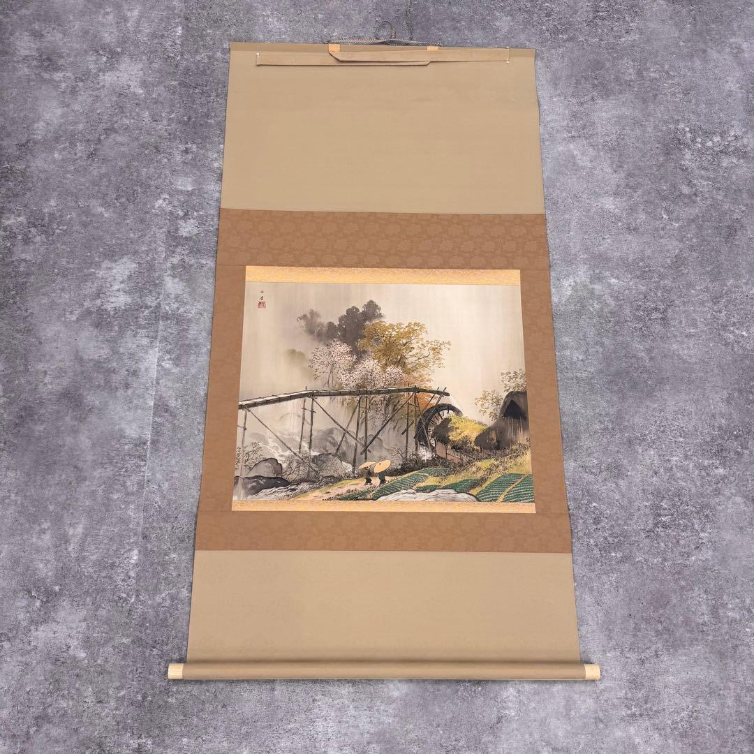 掛軸 小学館発行 複製 川合玉堂筆 銘「渓村春雨」 限定480部 第60部