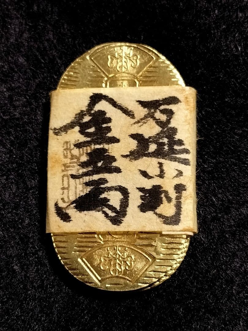 万延小判金五両目方約13.5g 小判江戸時代刻印 - メルカリ