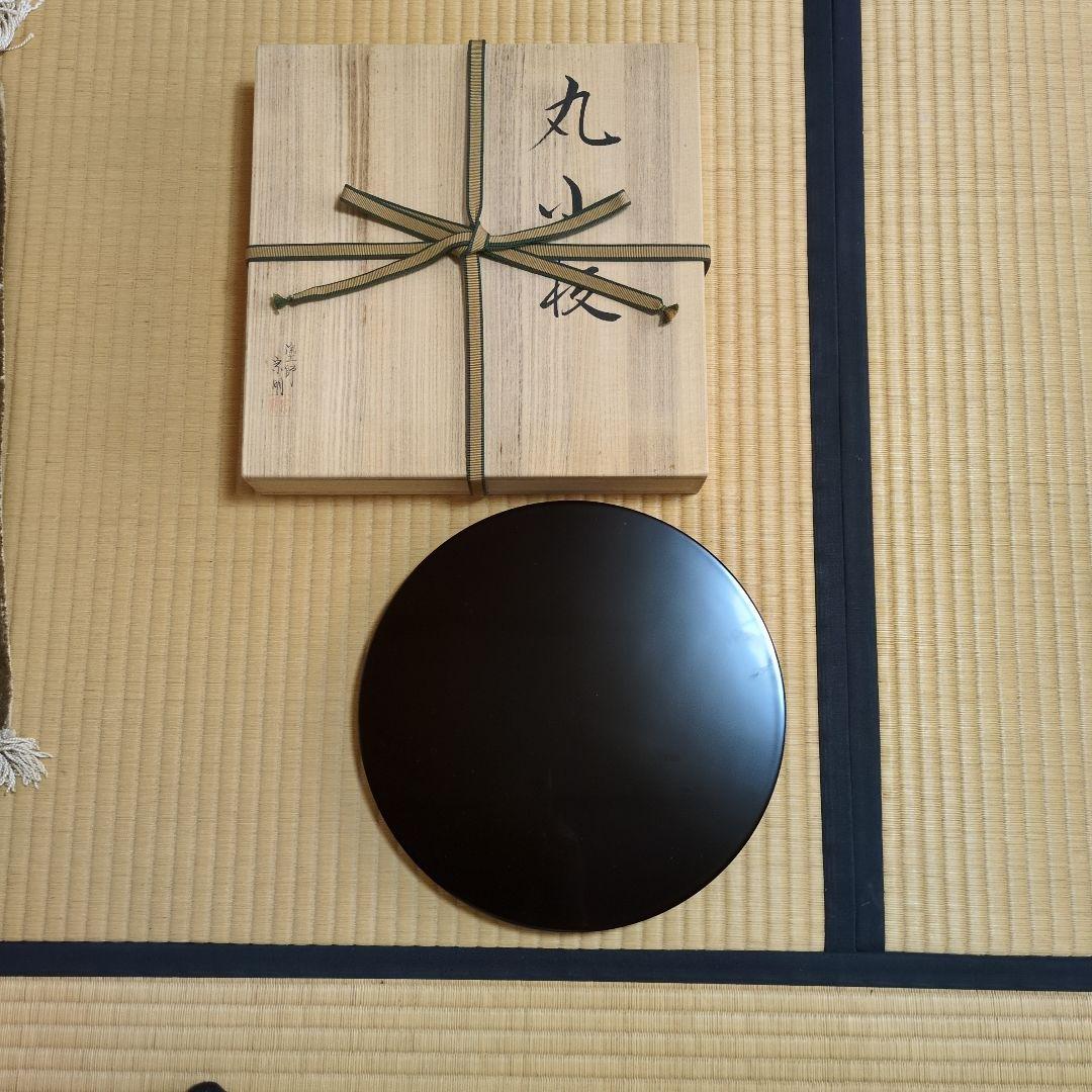 茶道具 「真塗丸小板」 塗師 助田宗明