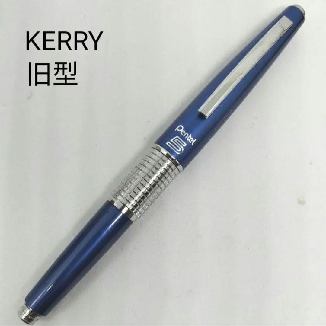 ぺんてる ケリー KERRY シャープペンシル ブルー 青色 旧型 廃番 廃盤